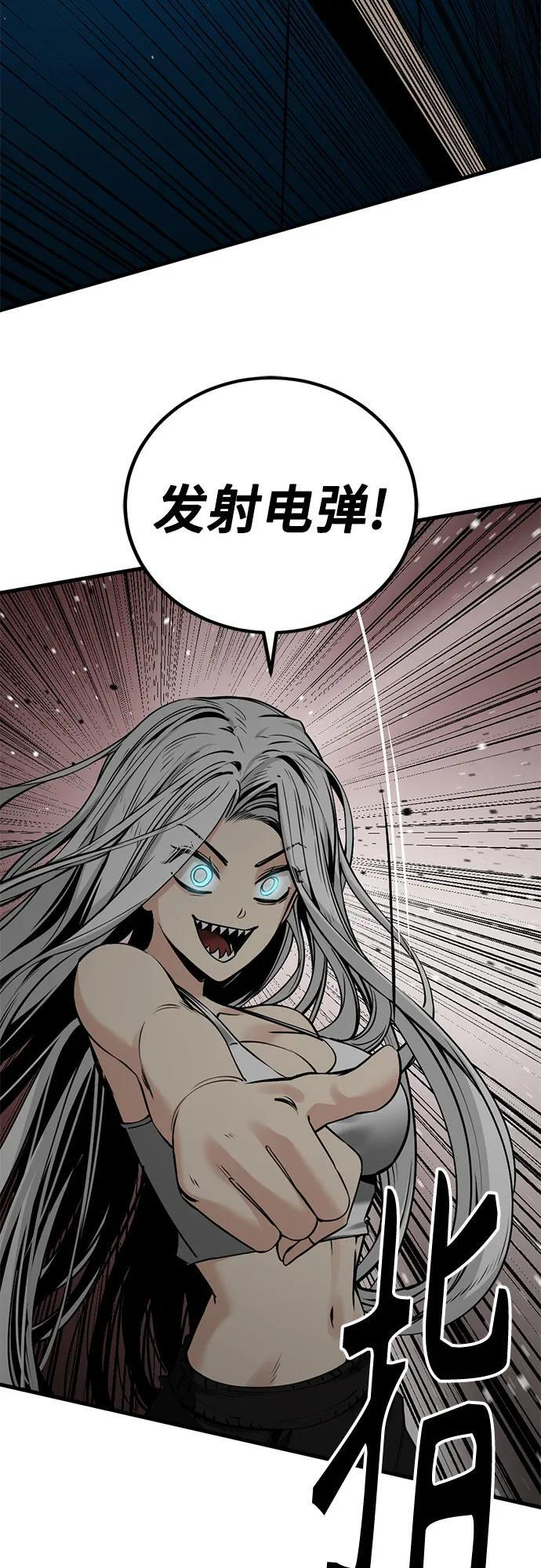 第238话 第8页