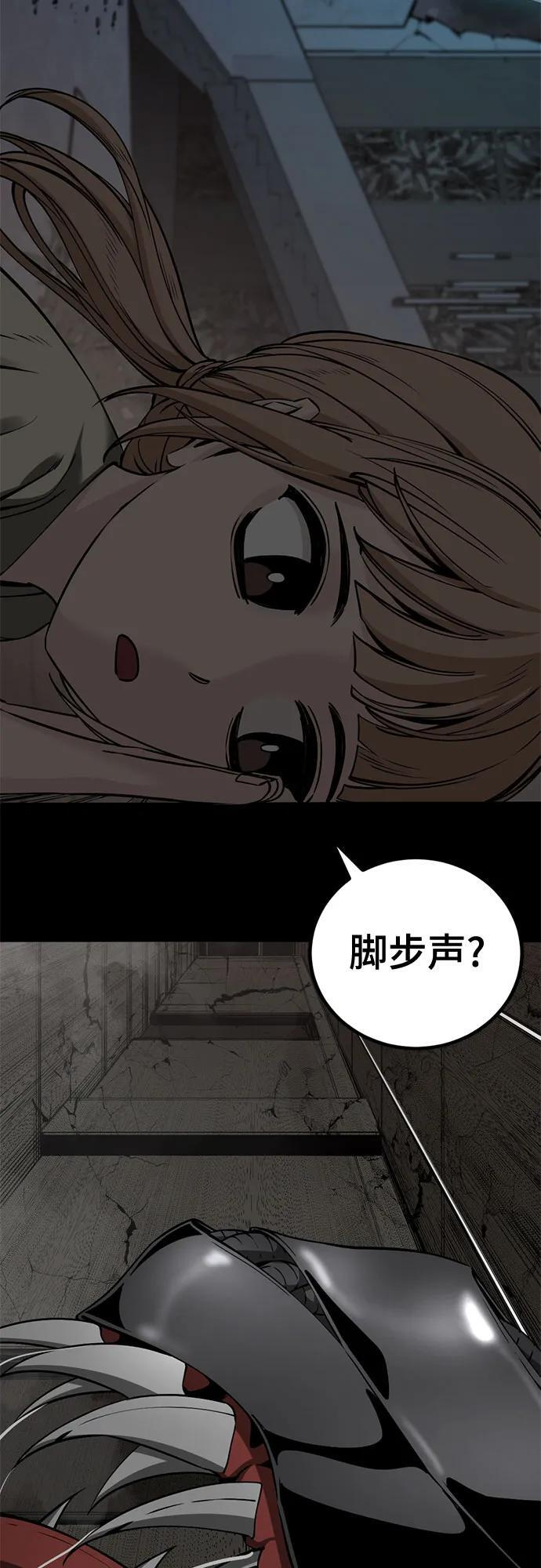 第238话 第14页