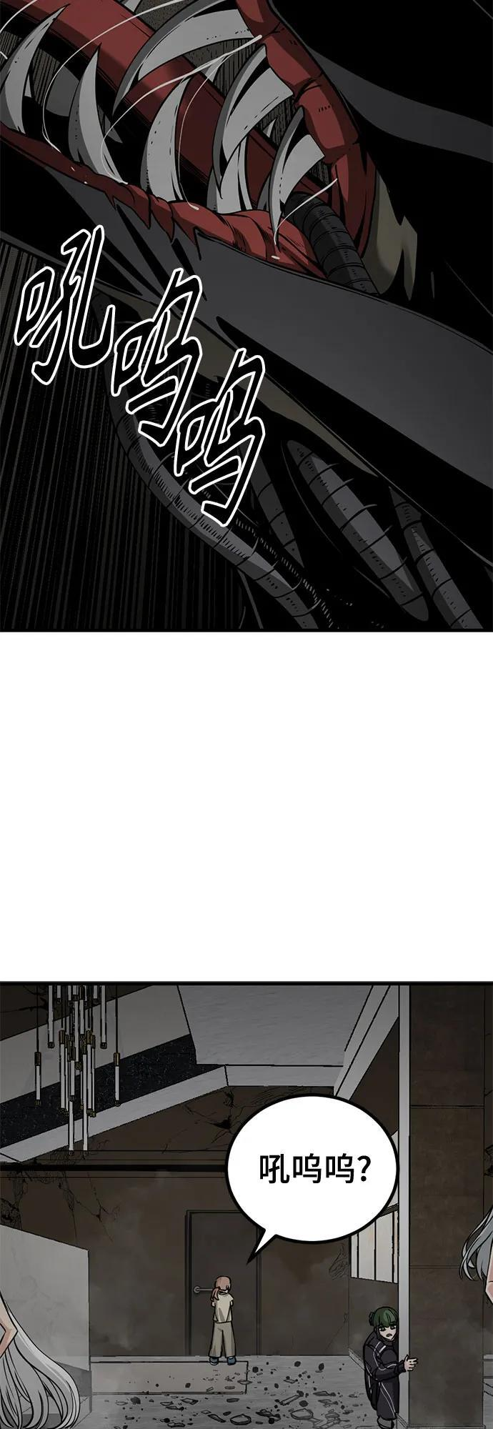 第238话 第15页