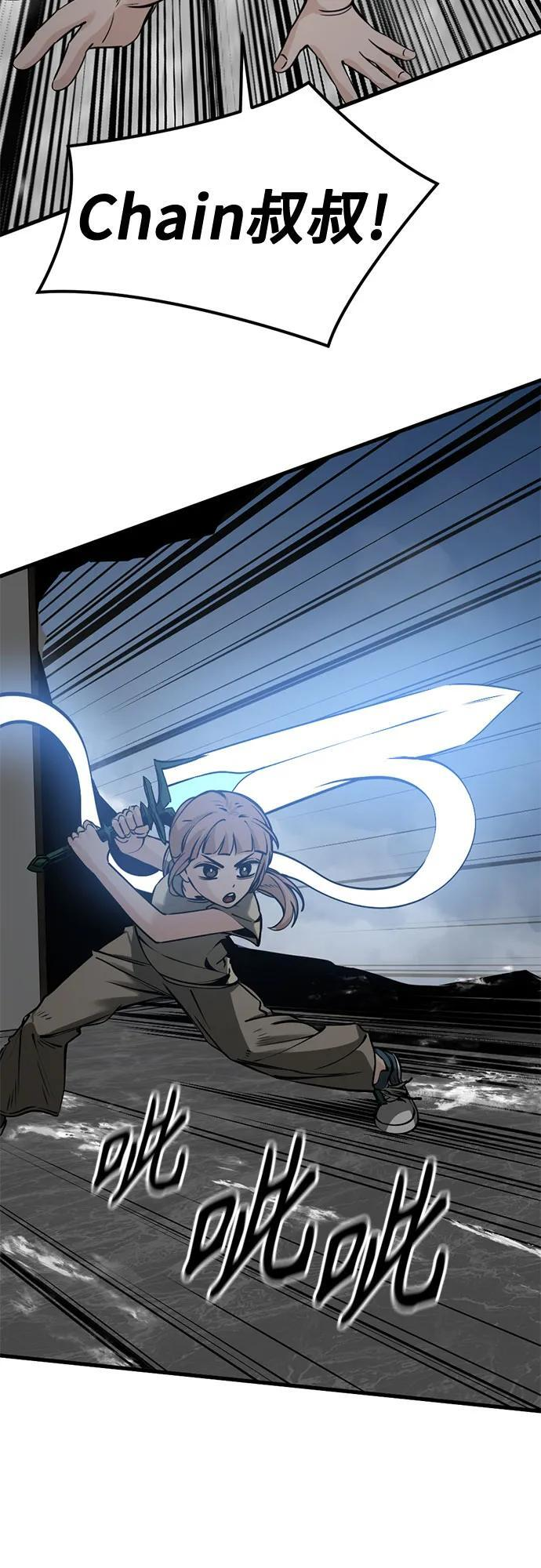 第238话 第17页