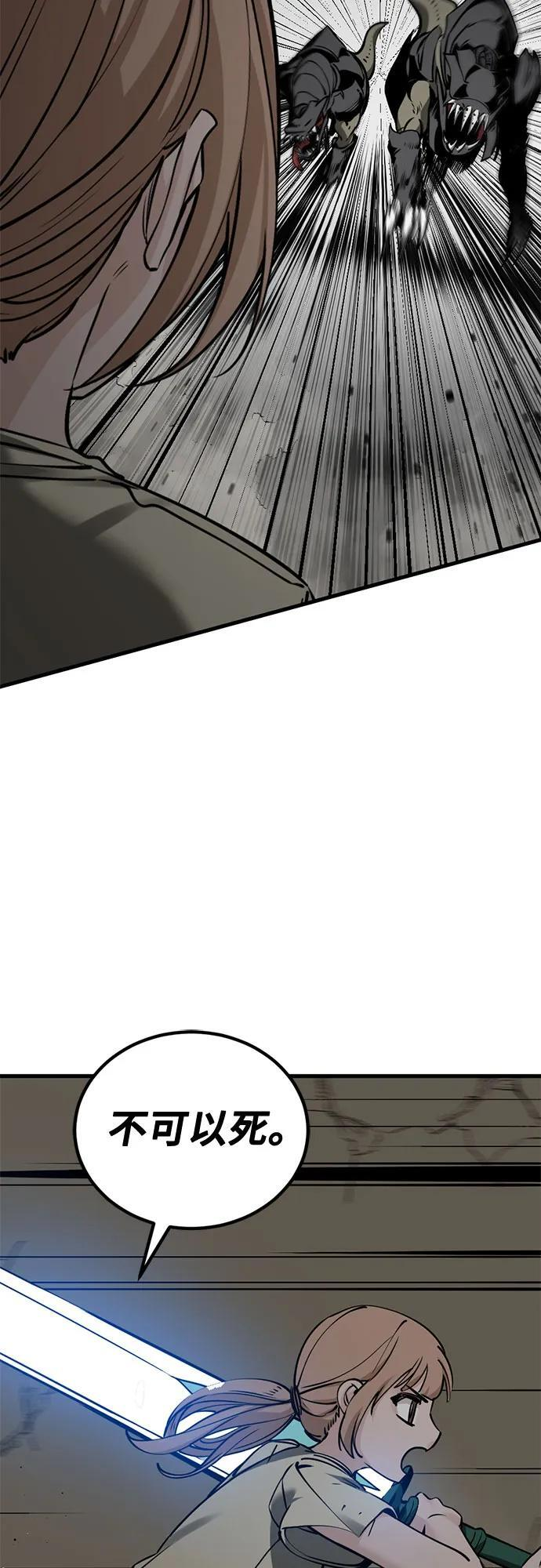 第238话 第20页