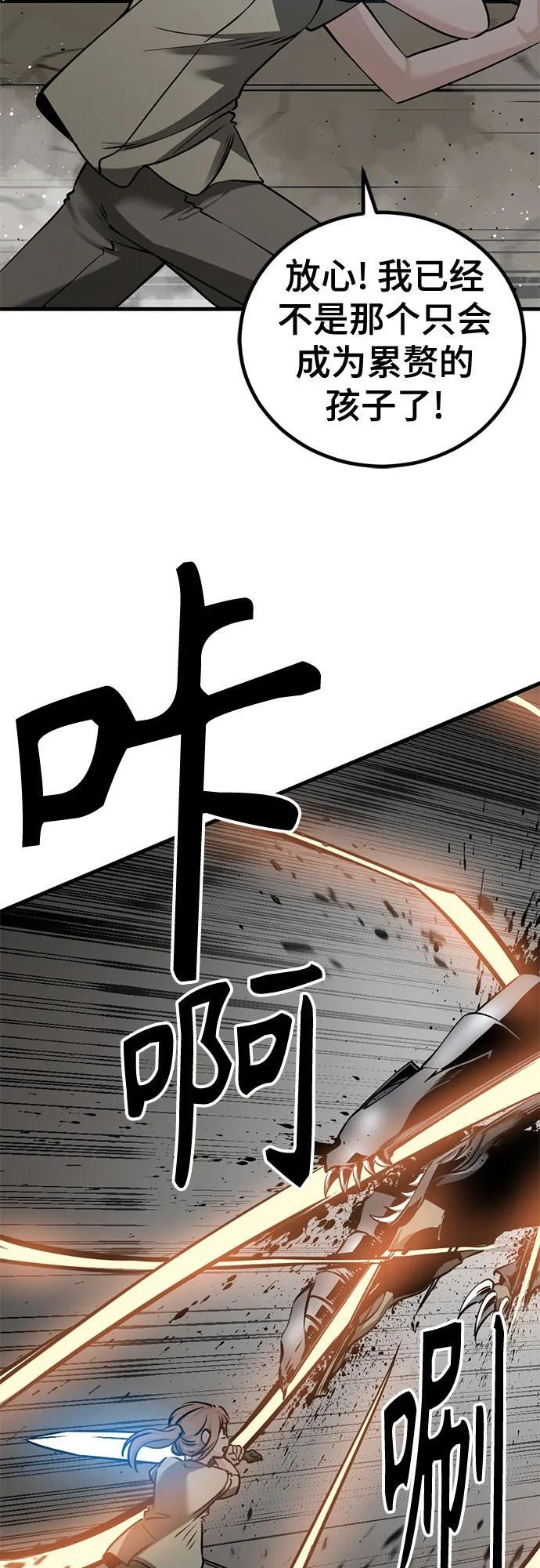 第238话 第21页