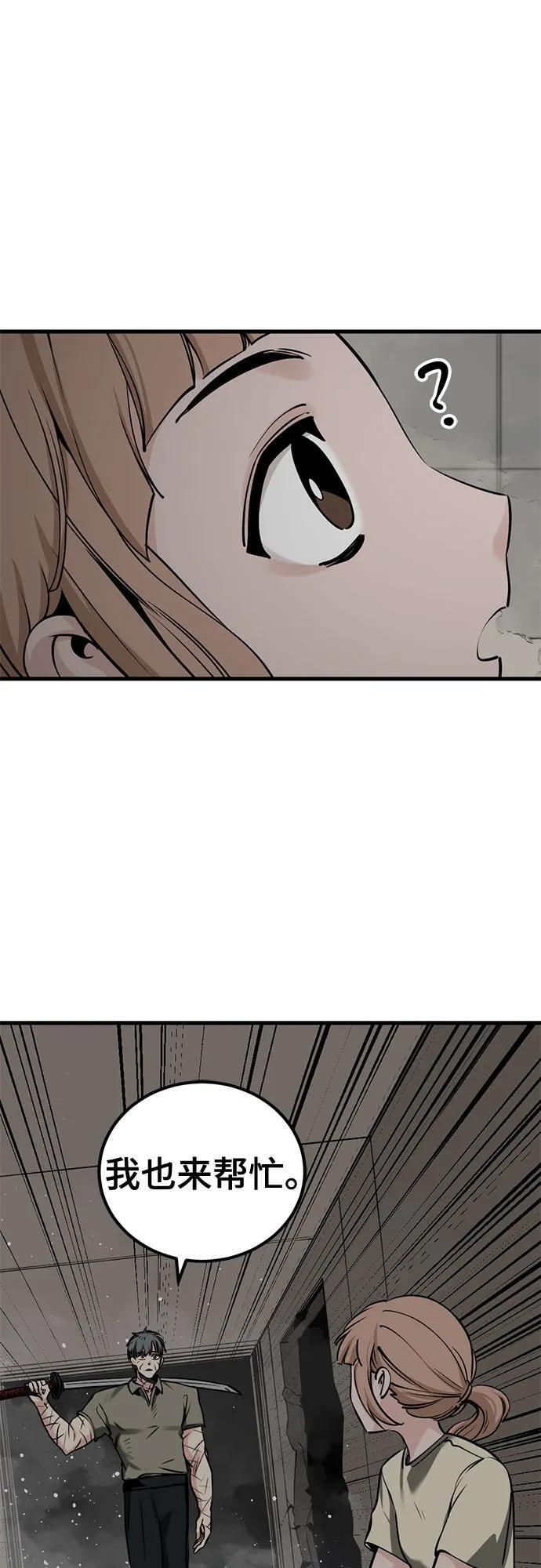 第238话 第23页