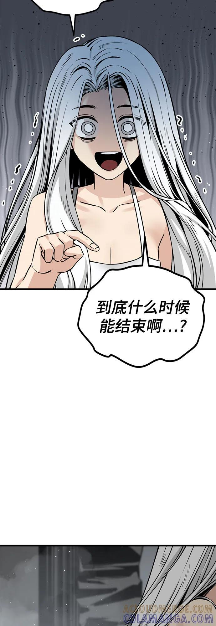 第238话 第28页