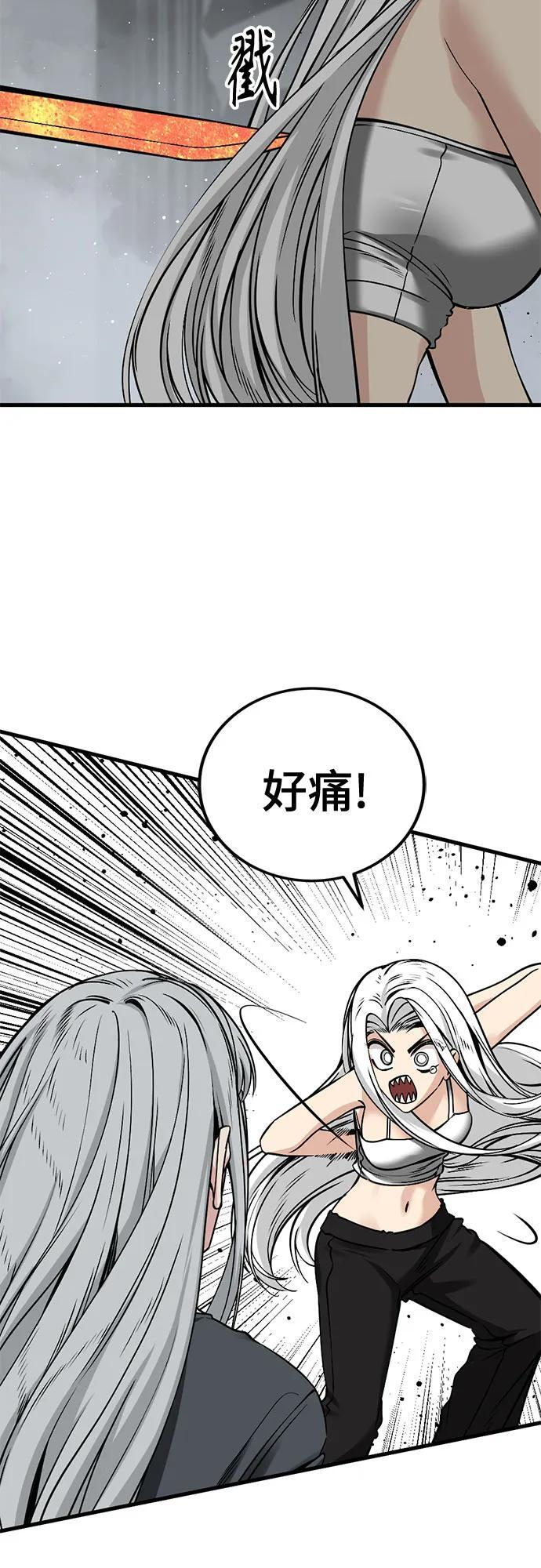 第238话 第29页
