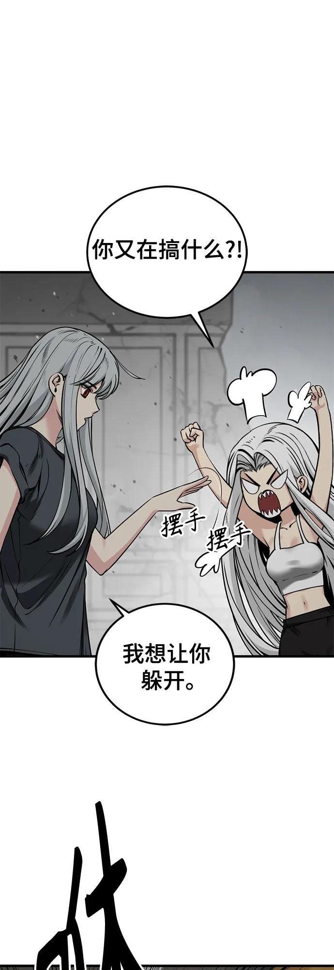 第238话 第30页