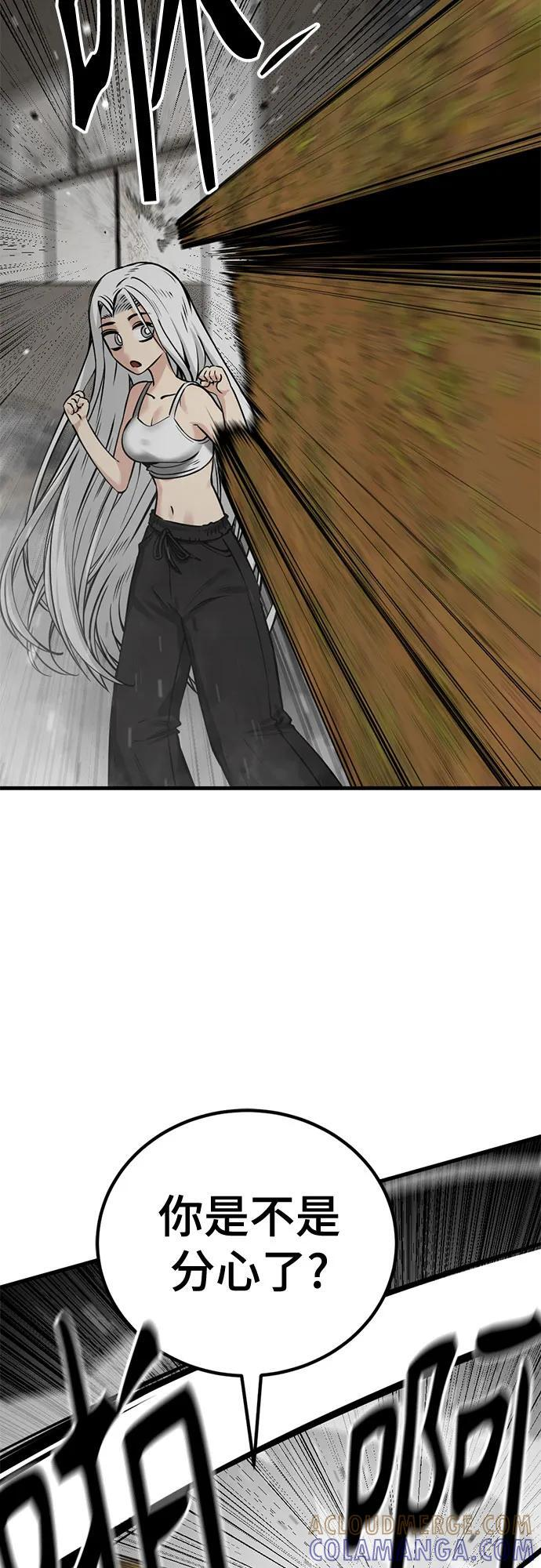 第238话 第31页