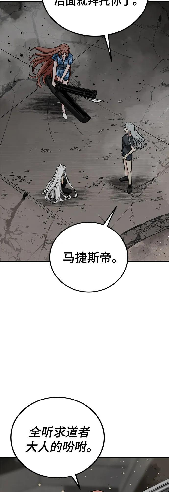 第238话 第35页