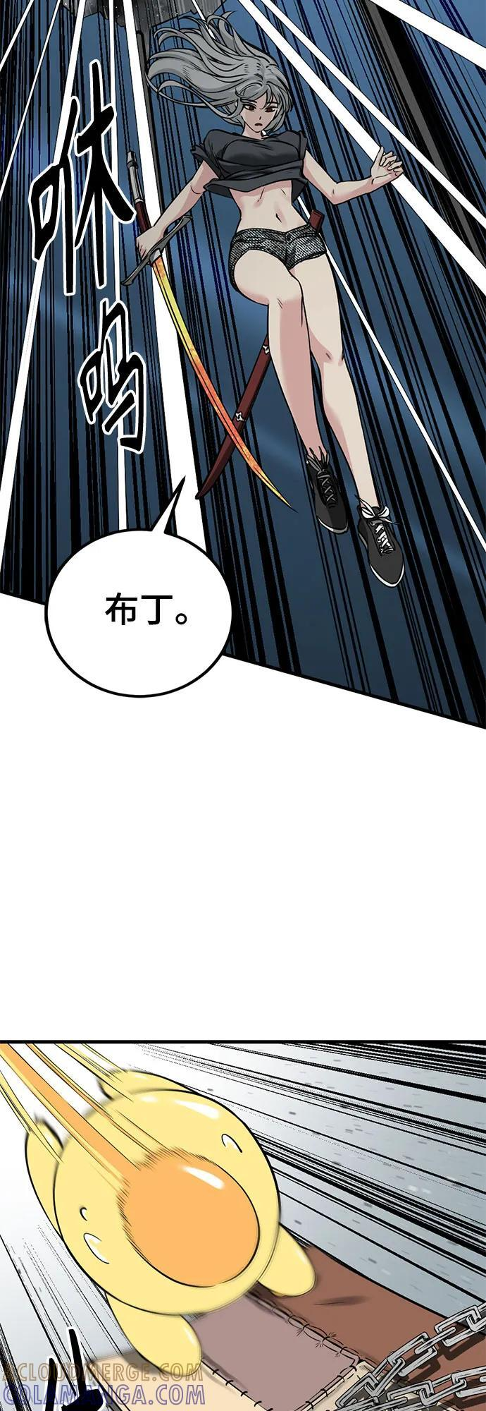 第238话 第37页