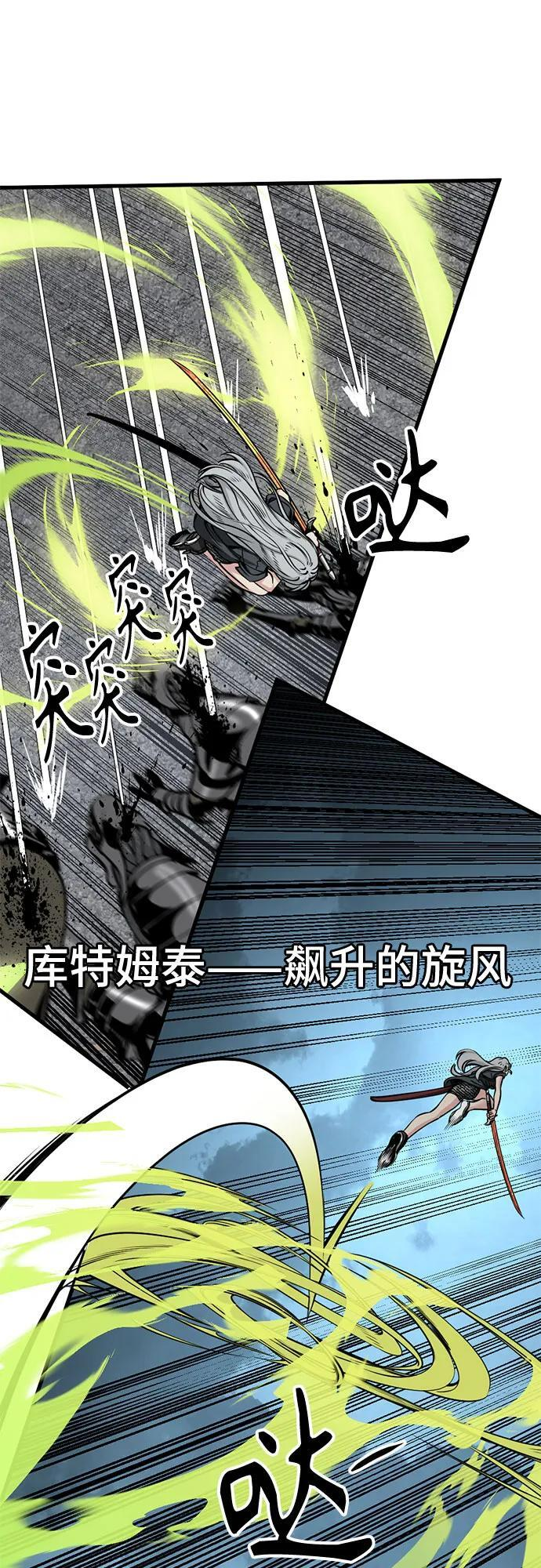 第238话 第39页
