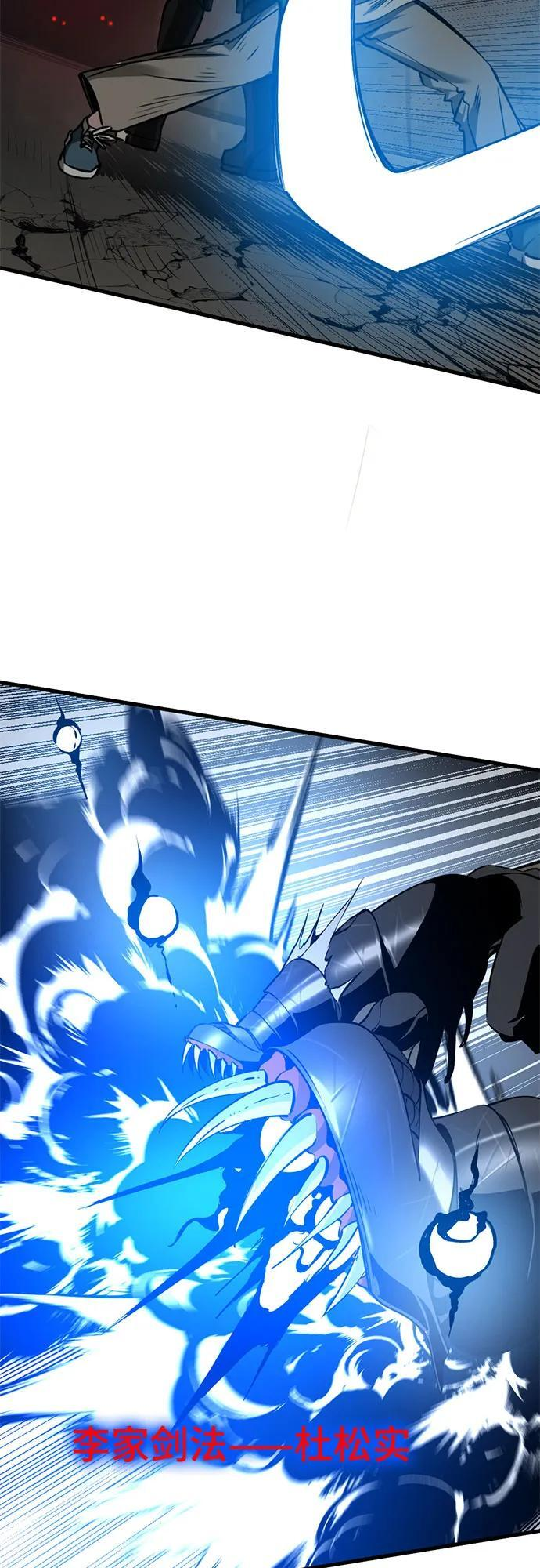 第238话 第42页