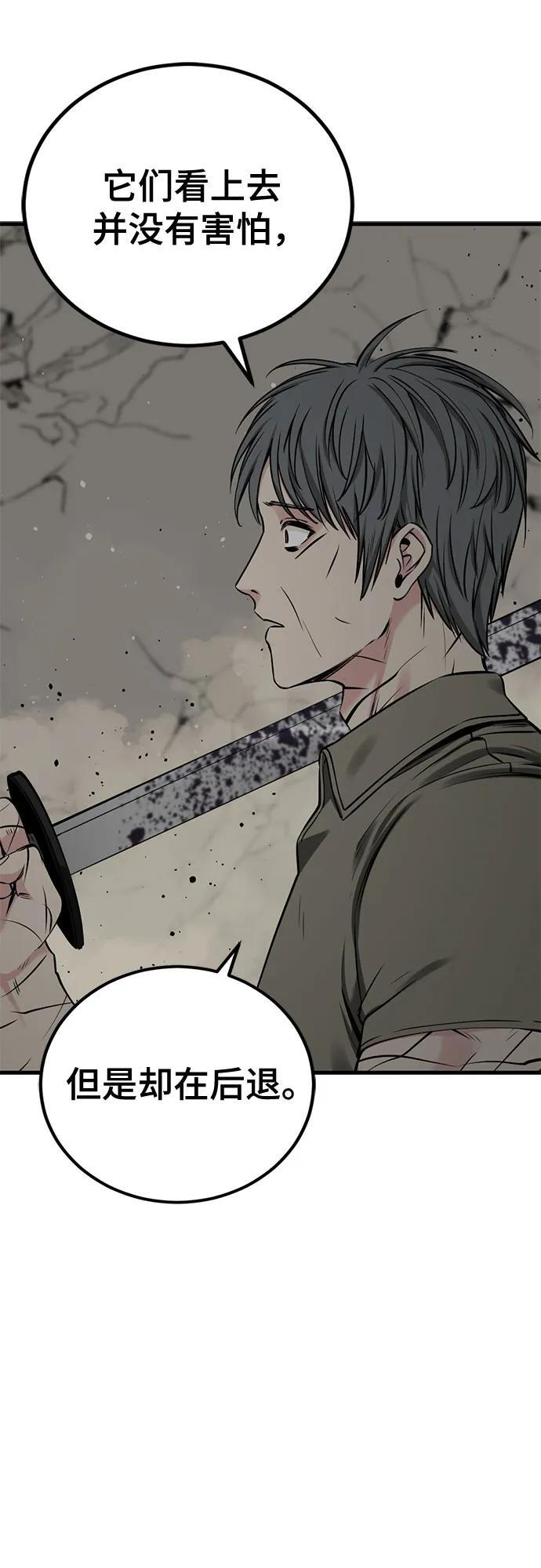 第238话 第44页