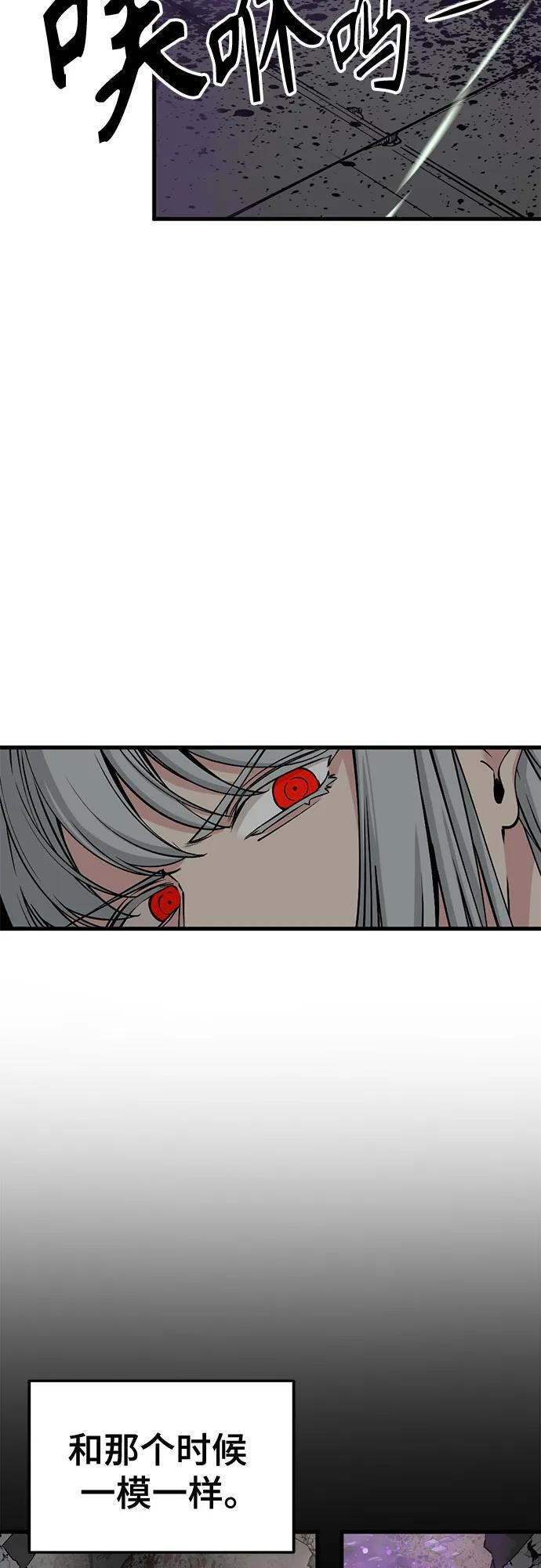 第238话 第48页