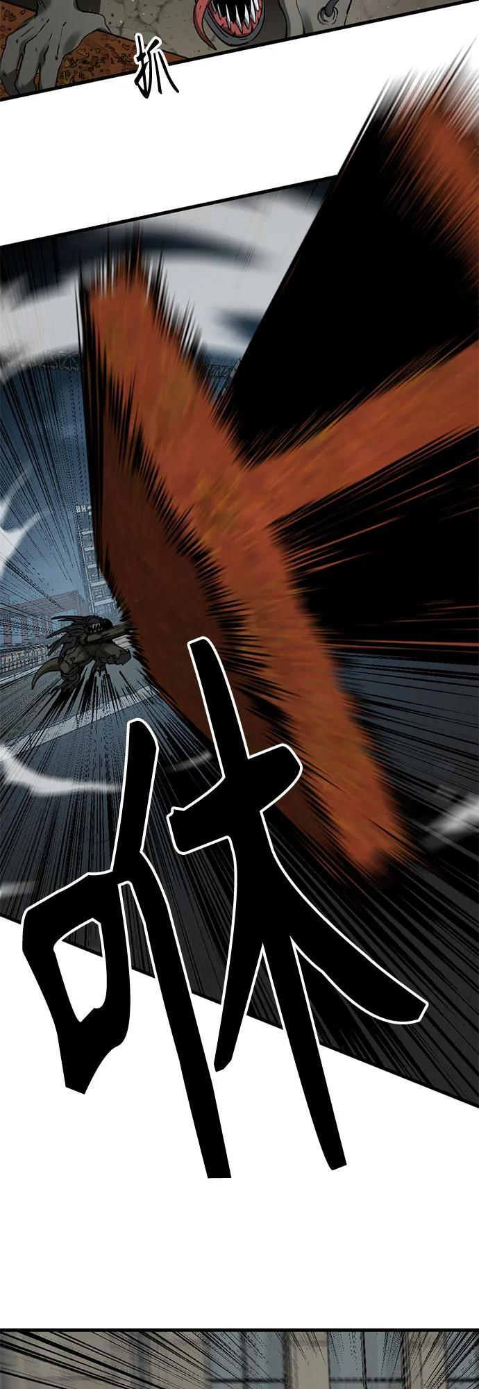 第238话 第50页