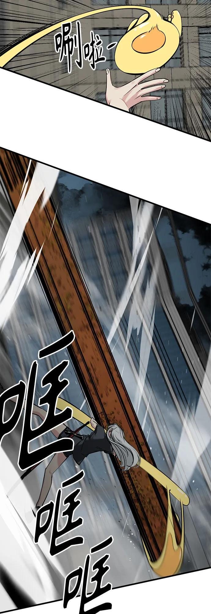第238话 第51页