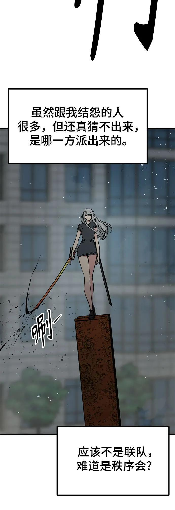 第238话 第57页