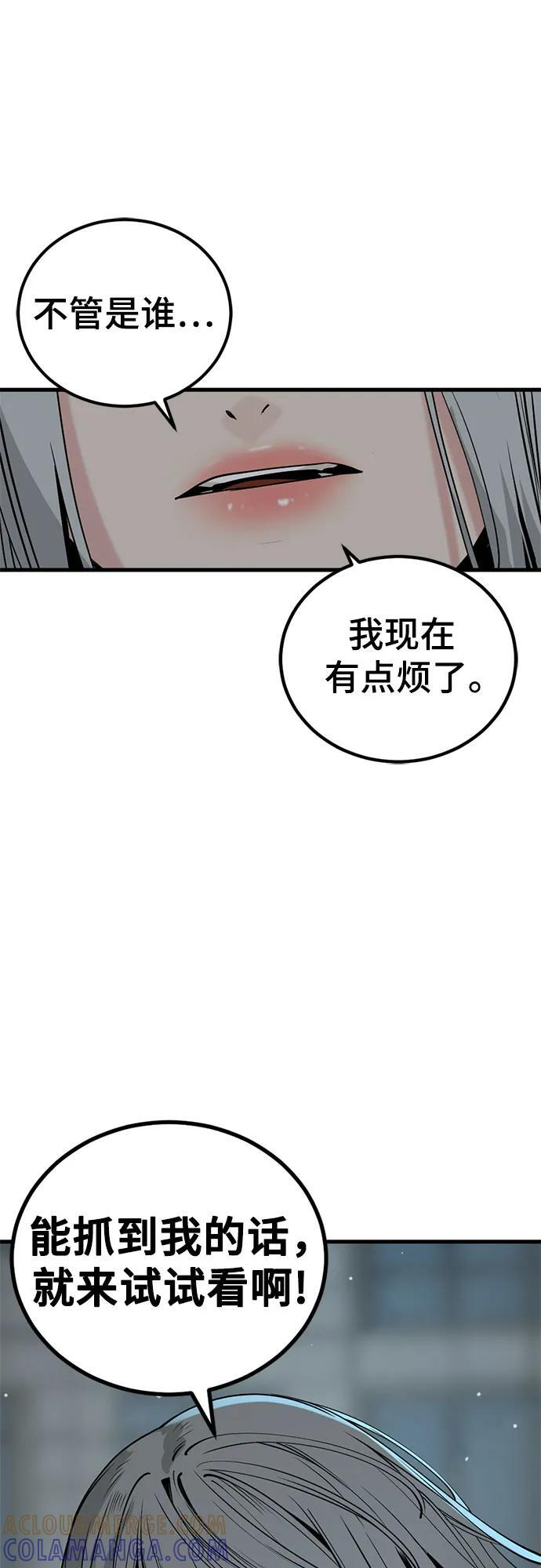 第238话 第58页