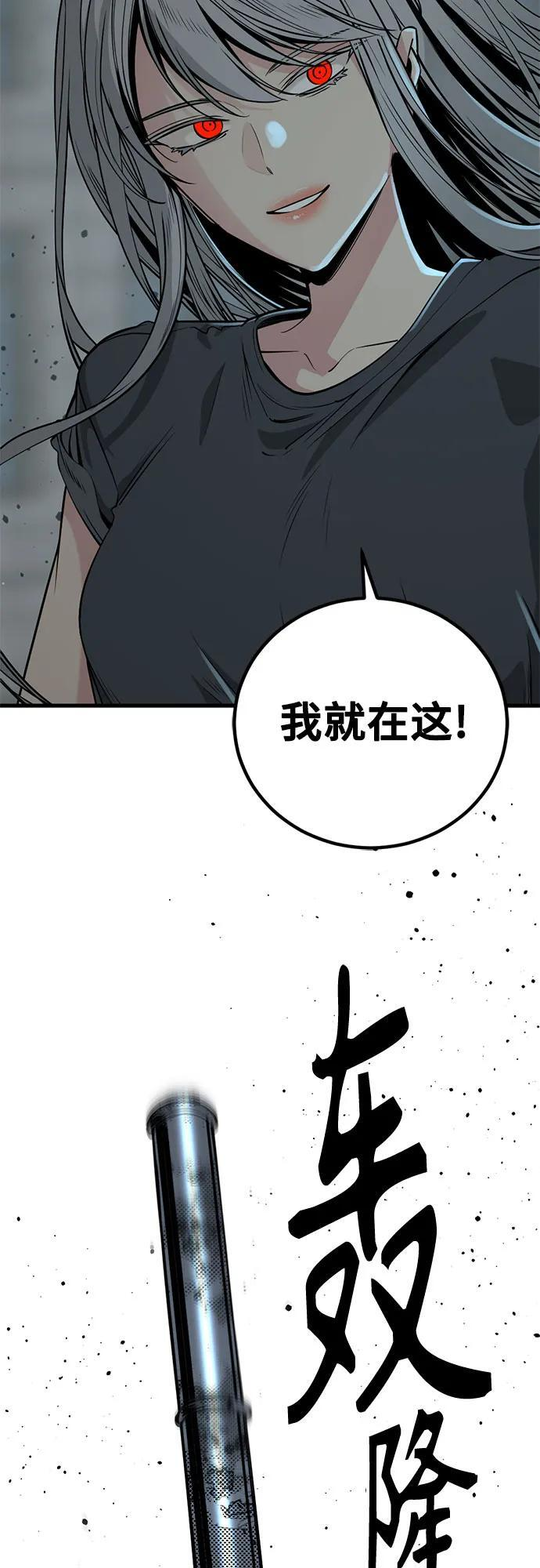 第238话 第59页