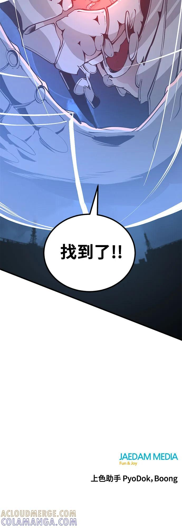 第238话 第70页