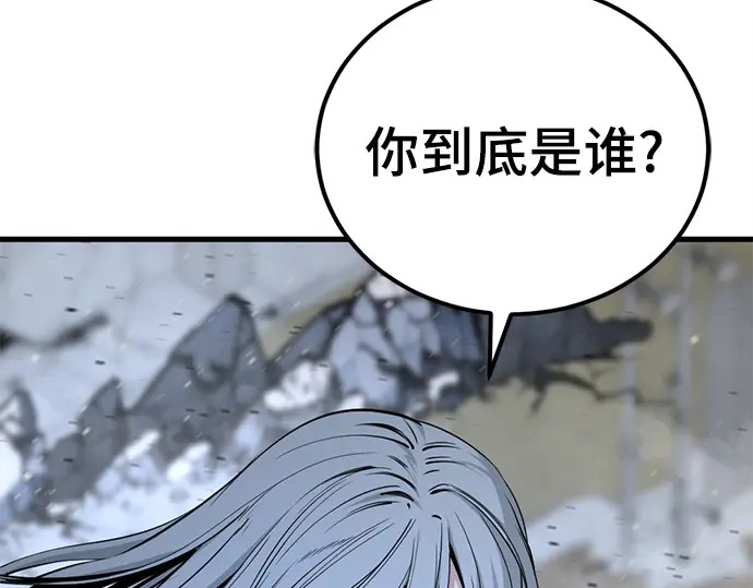 第239话 第14页