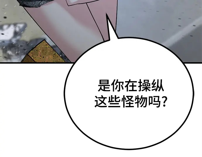 第239话 第16页