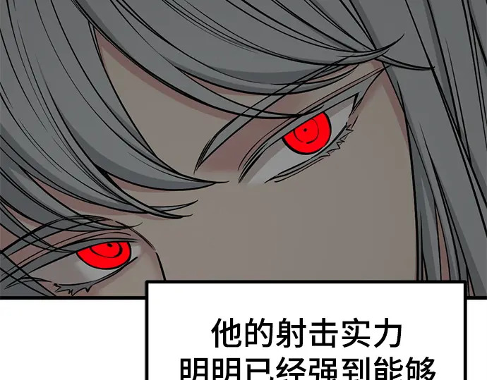 第239话 第50页