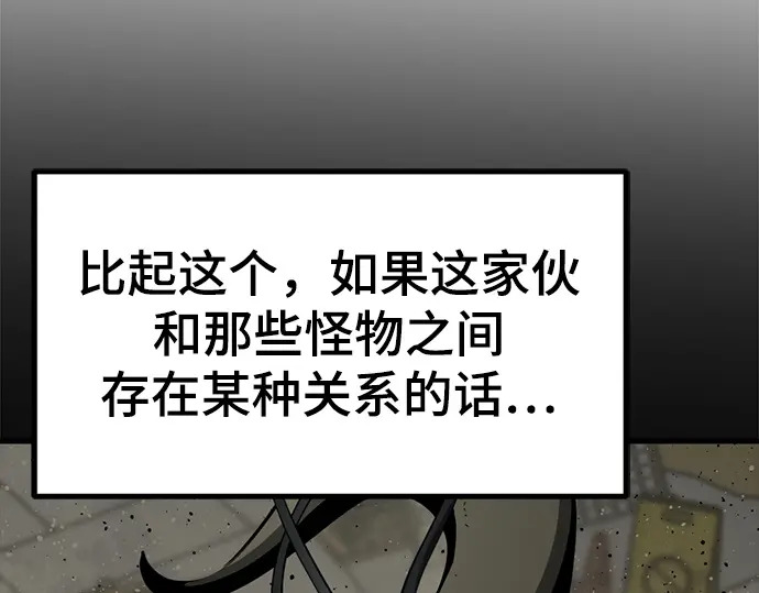 第239话 第59页