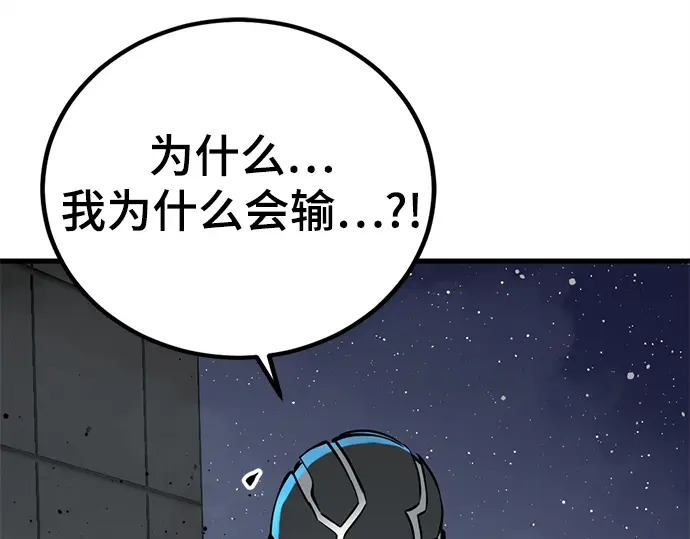 第239话 第102页