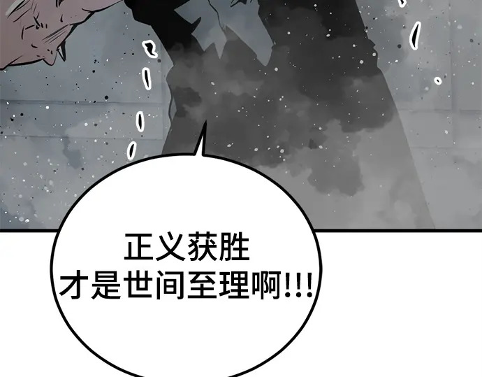 第239话 第104页