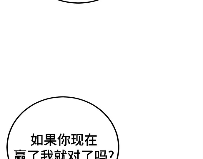 第239话 第105页