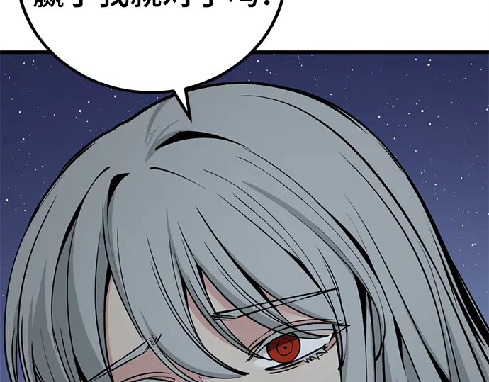 第239话 第106页