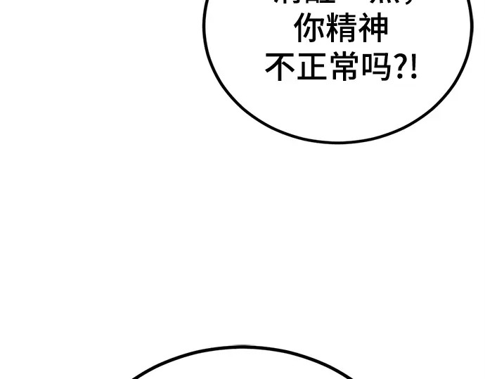 第239话 第108页
