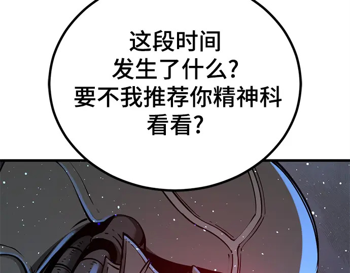第239话 第109页