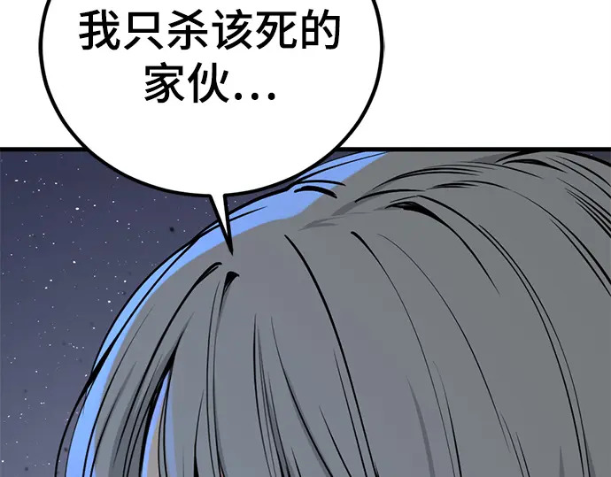 第239话 第113页