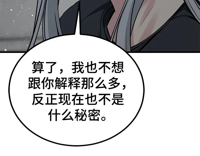 第239话 第115页