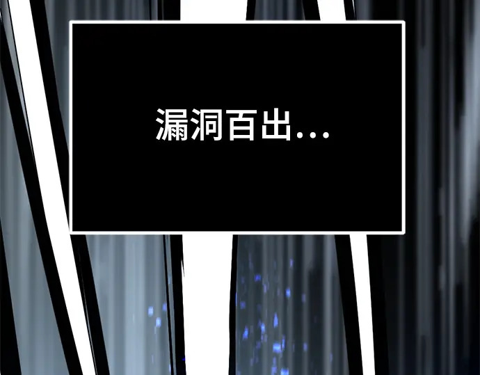 第239话 第121页