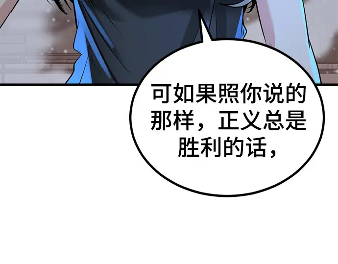 第239话 第170页
