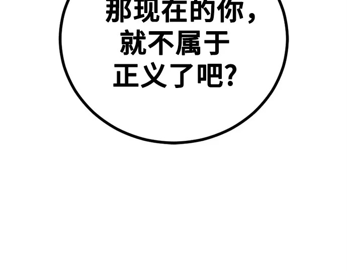 第239话 第172页