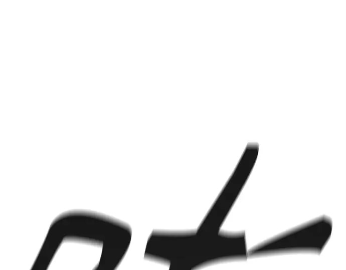第239话 第173页