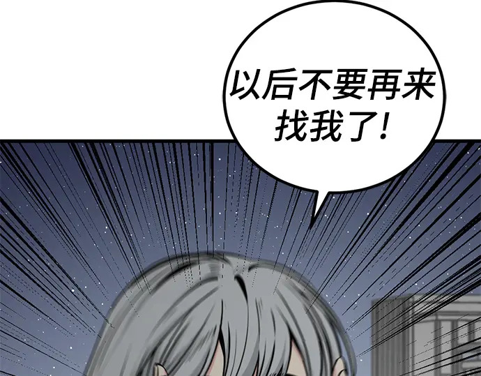 第239话 第181页
