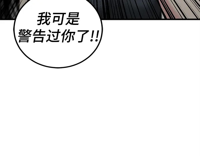 第239话 第183页