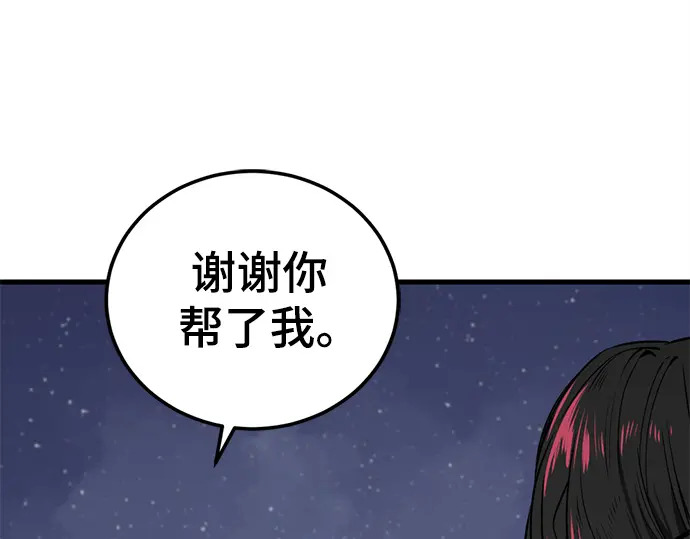 第239话 第184页