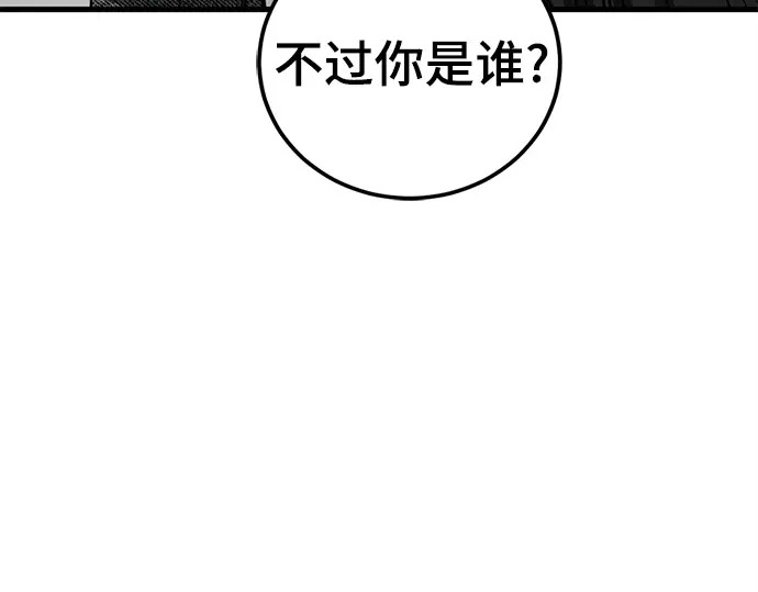 第239话 第186页
