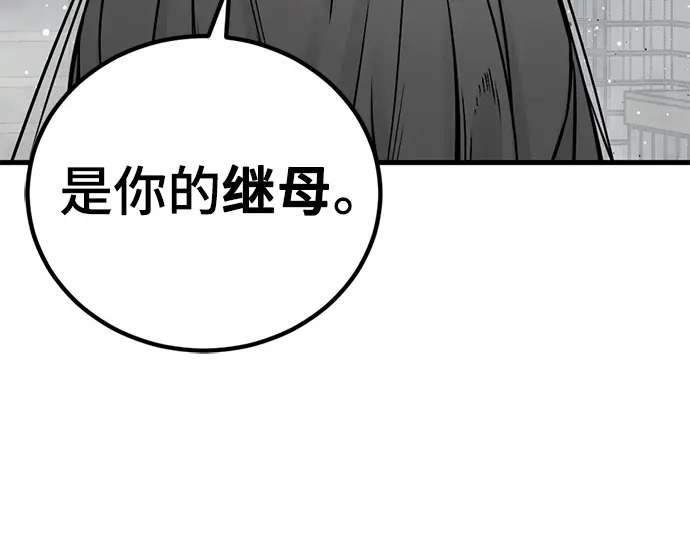 第239话 第190页