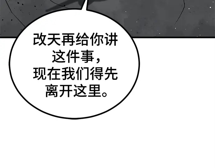 第239话 第194页
