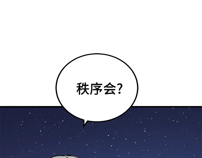 第239话 第203页