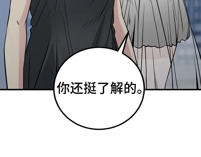 第239话 第205页