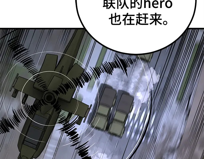 第239话 第207页