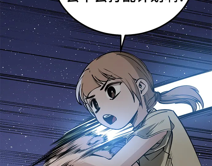 第239话 第212页