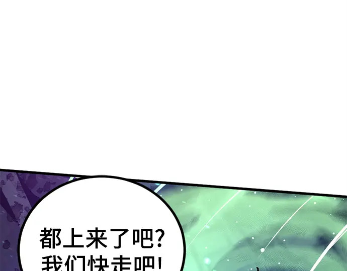 第239话 第233页